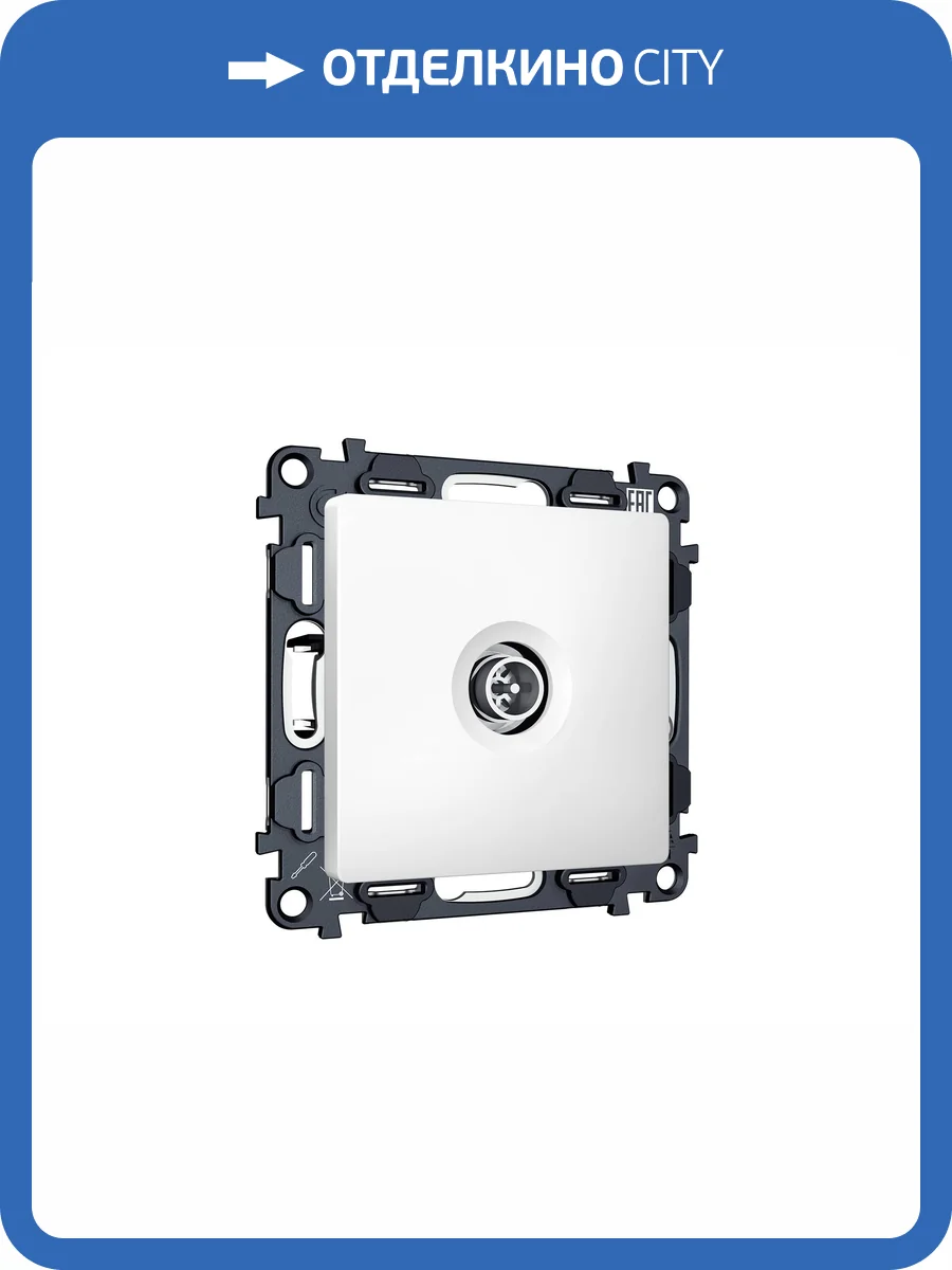 Комплект механизма TV розетки оконечной Ambrella Volt MA MA133005 белый матовый фото 4