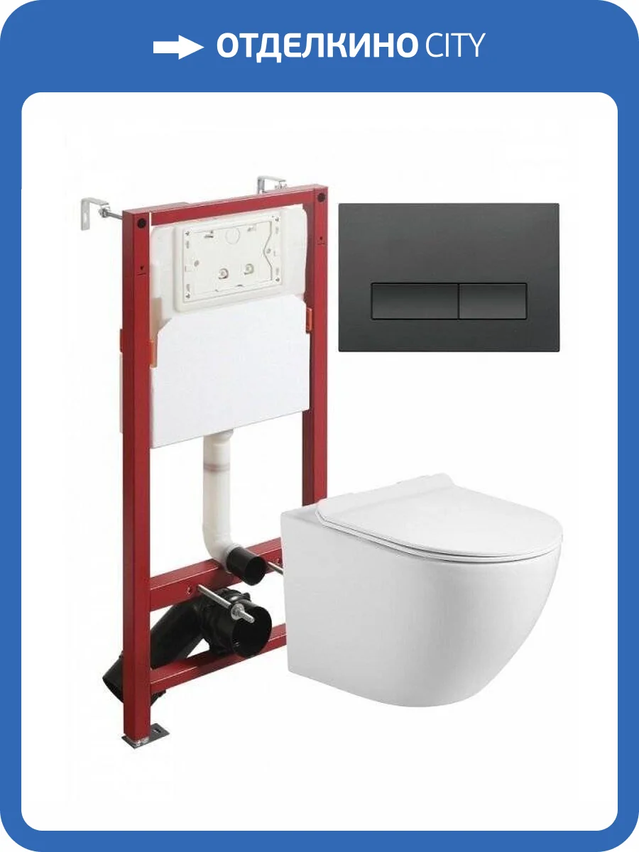 Унитаз с инсталляцией Agger ATI09150+APB244 безободковый, с крышкой-сиденьем микролифт, с черной кнопкой фото 12