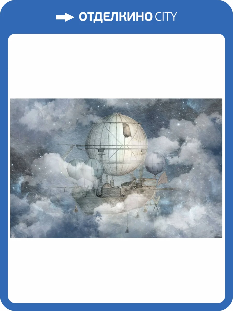 3D Фотообои Artegrafico «Облачный корабль» KID-074 песок фото 2