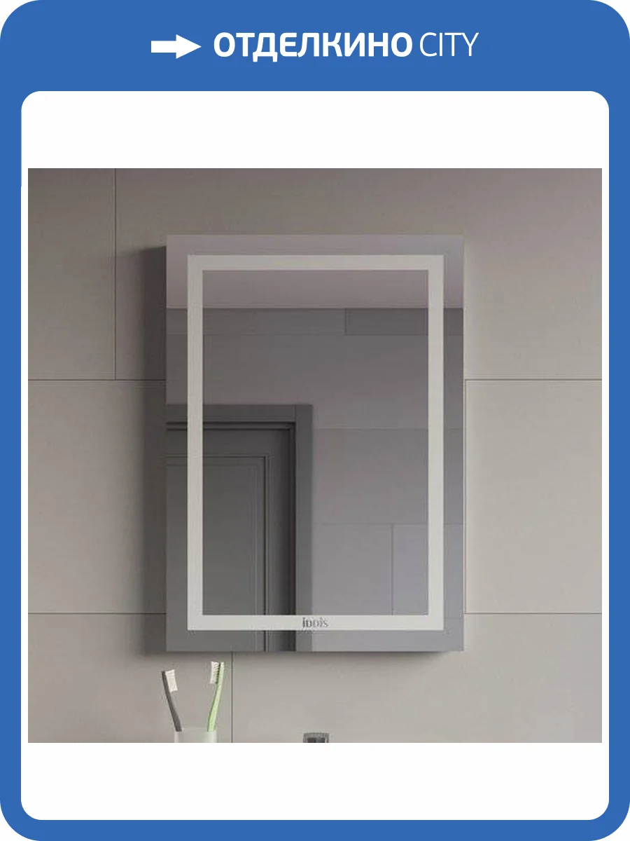 Зеркало IDDIS Zodiac 50 фото 6