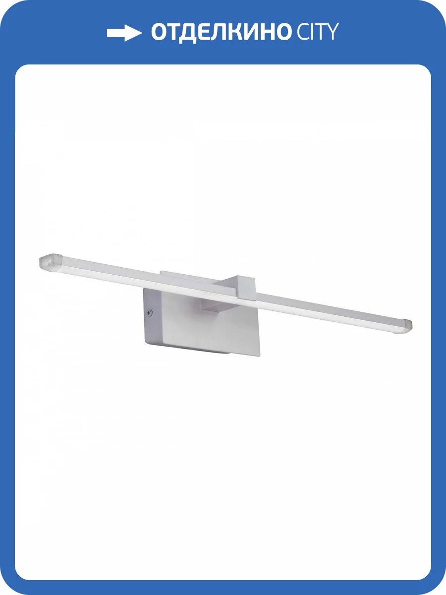 Подсветка для зеркал Vitaluce V04631-03/1A фото 2