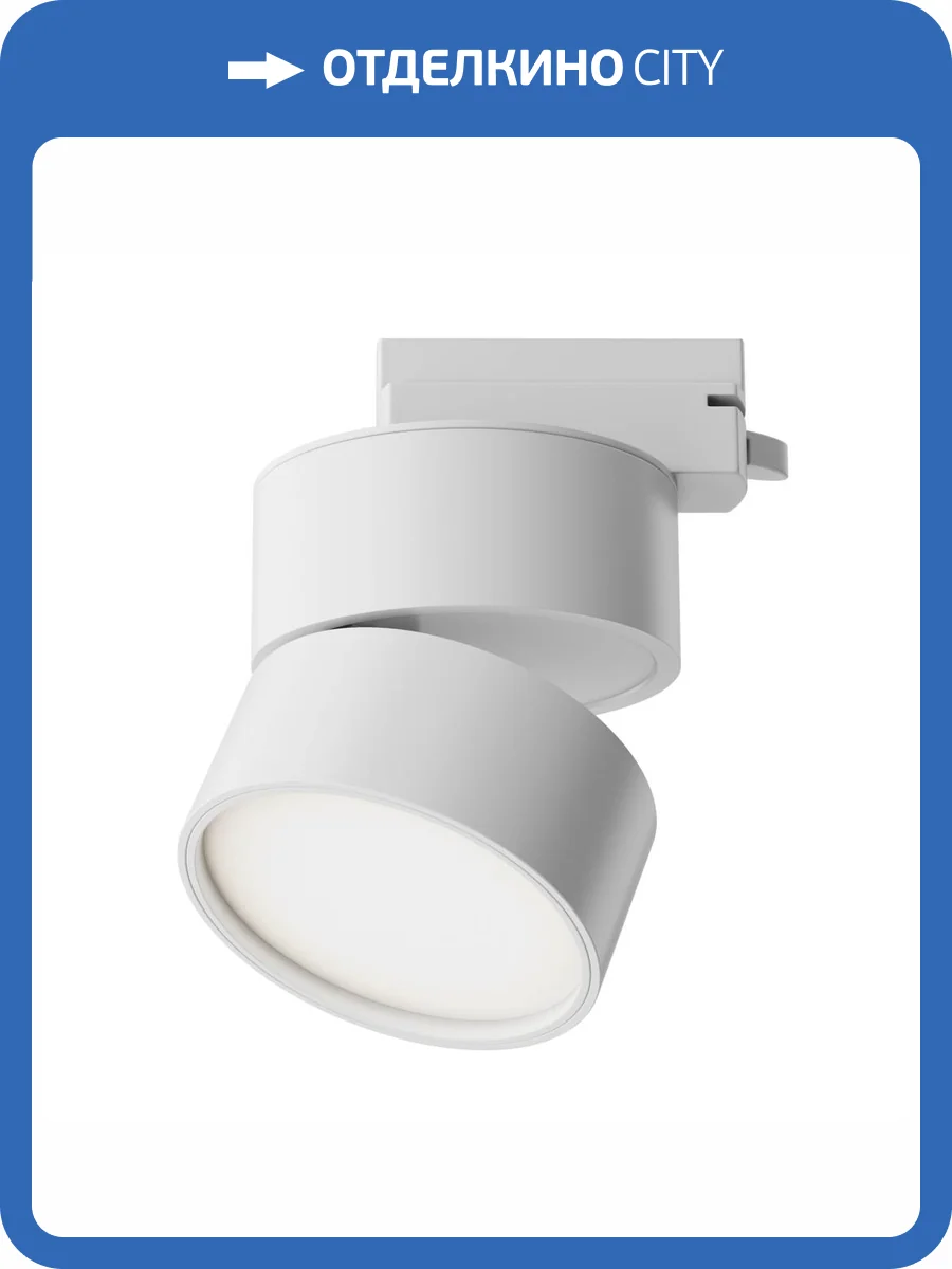 Трековый светильник Technical ONDA TR007-1-12W3K-W фото 4