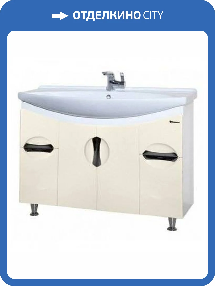 Тумба под раковину Bellezza Лагуна 105 2 ящ. Бежевый фото 3