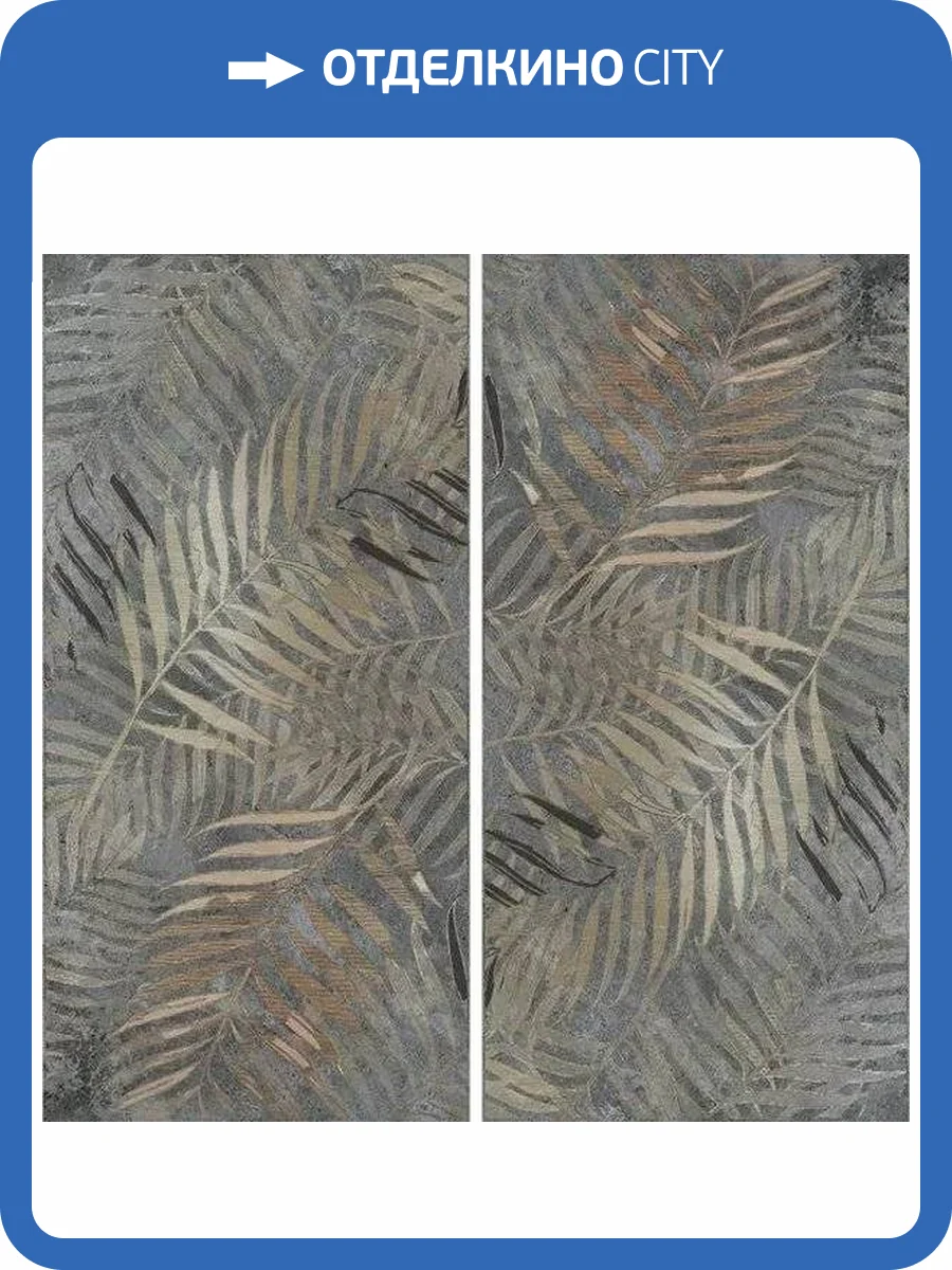 Керамогранит Dado Ceramica Wallpapers 303525 Golden Fern (Mix 2) Rett 60x120 фото 11