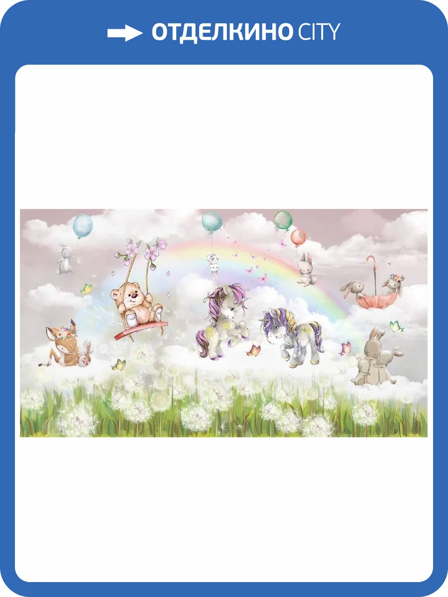 3D Фотообои Artegrafico «Облачная фантазия» KID-137 акварель фото 2