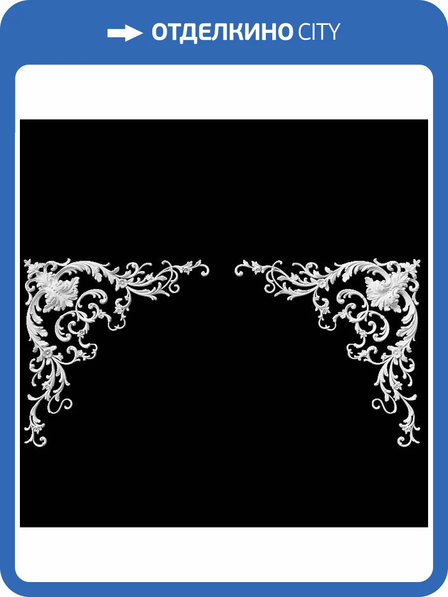 Угол Artpole SU150V 108.5x5.7x110.7 (2 шт) фото 2