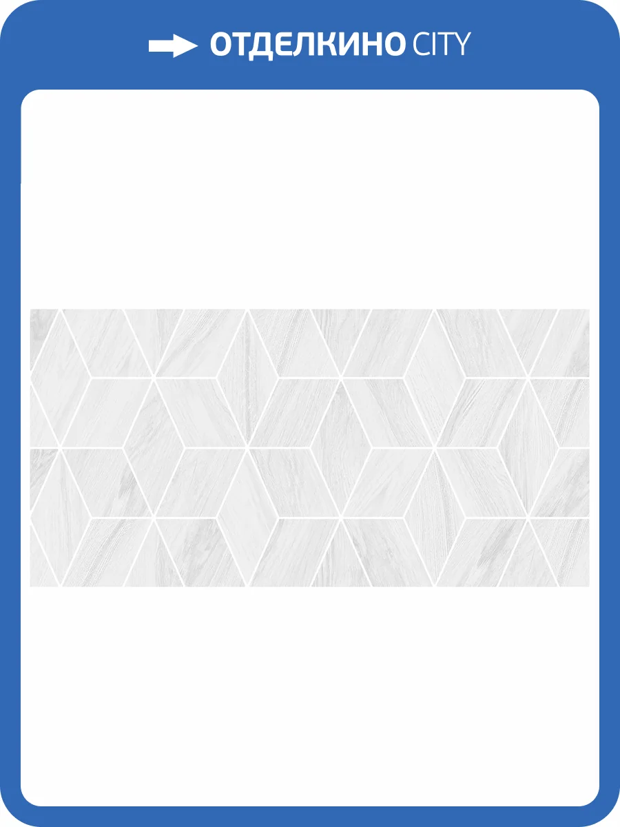 Декор Laparet Форест белый рельеф 30х60 фото 3