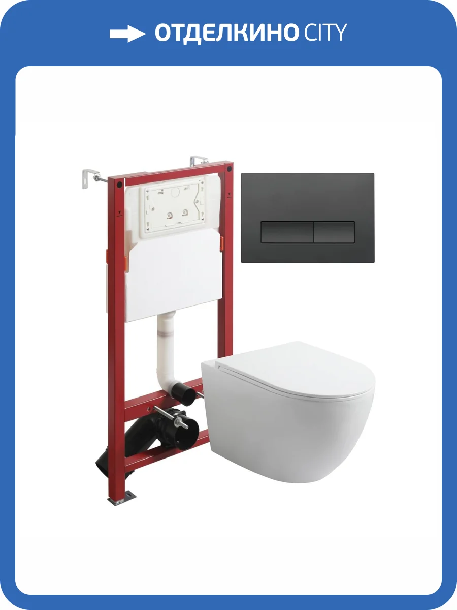 Унитаз с инсталляцией Agger ATI07150+APB244 безободковый, с крышкой-сиденьем микролифт, с кнопкой, кнопка черная фото 15