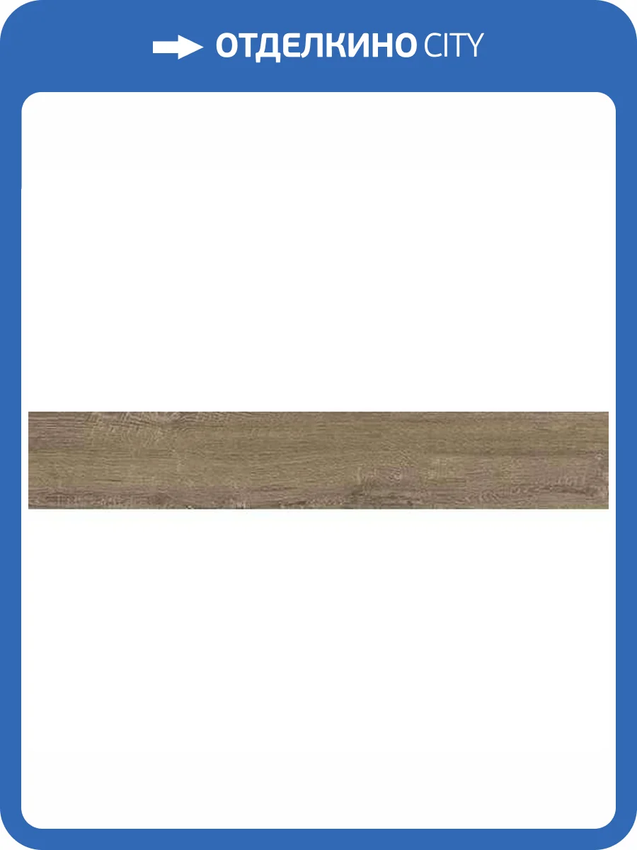 Керамогранит Mariner Ceramiche Tongass TON20BR Brown 20x120 фото 14