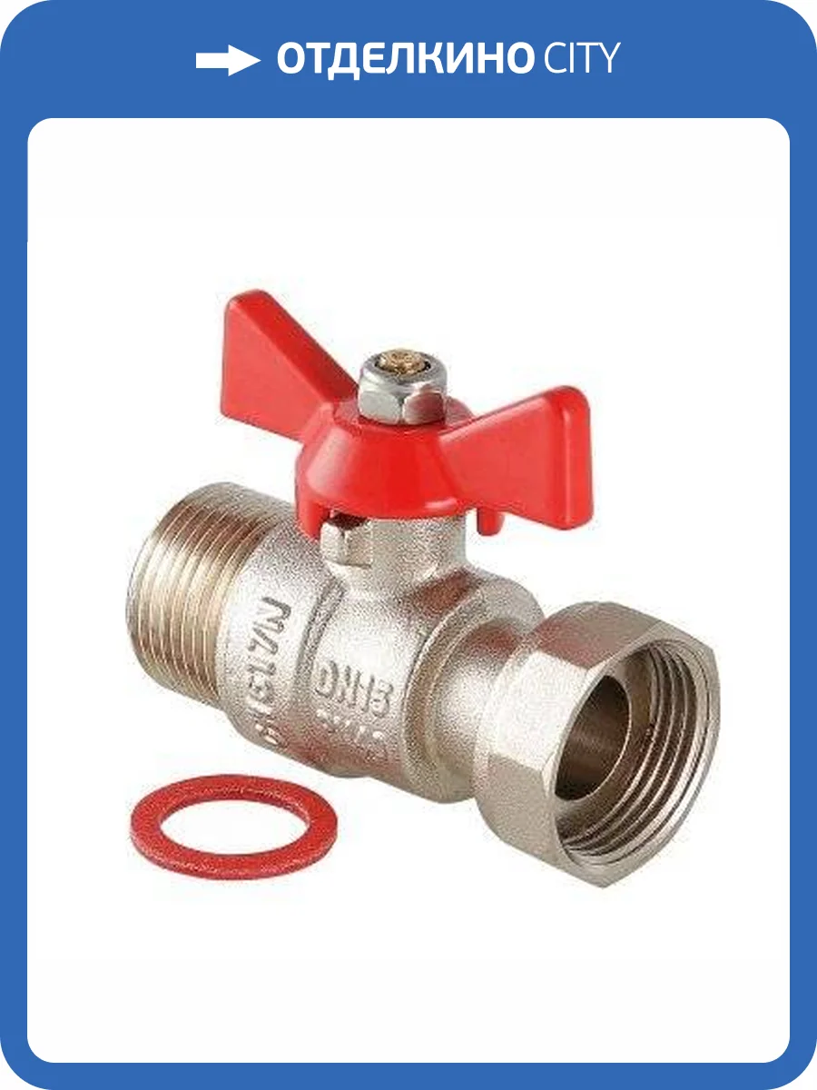 Кран шаровой VALTEC с накидной гайкой и наружной резьбой 1 фото 9