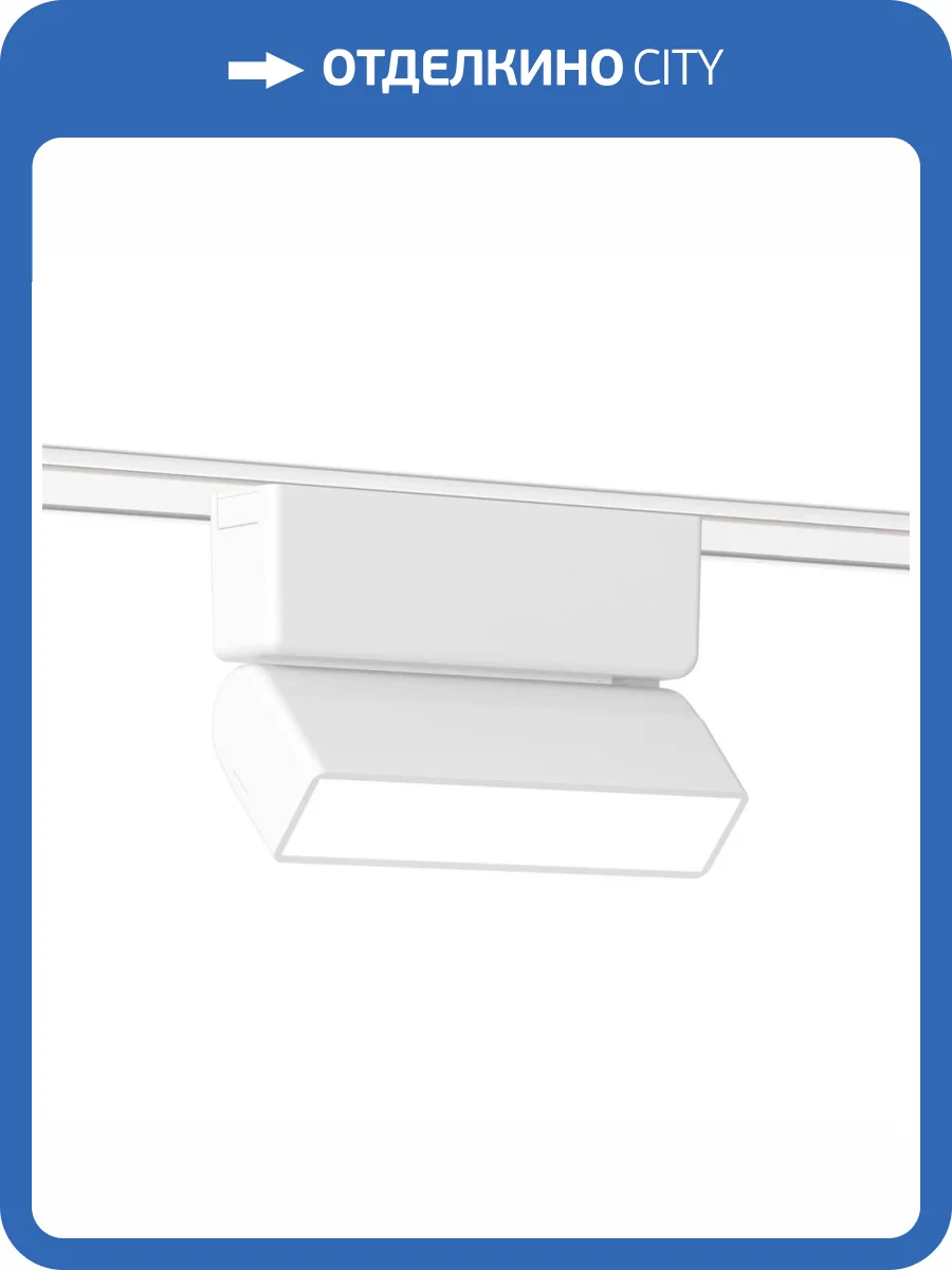 Трековый светодиодный светильник Ambrella light Track System Magnetic Ultra Slim GV1477 фото 3