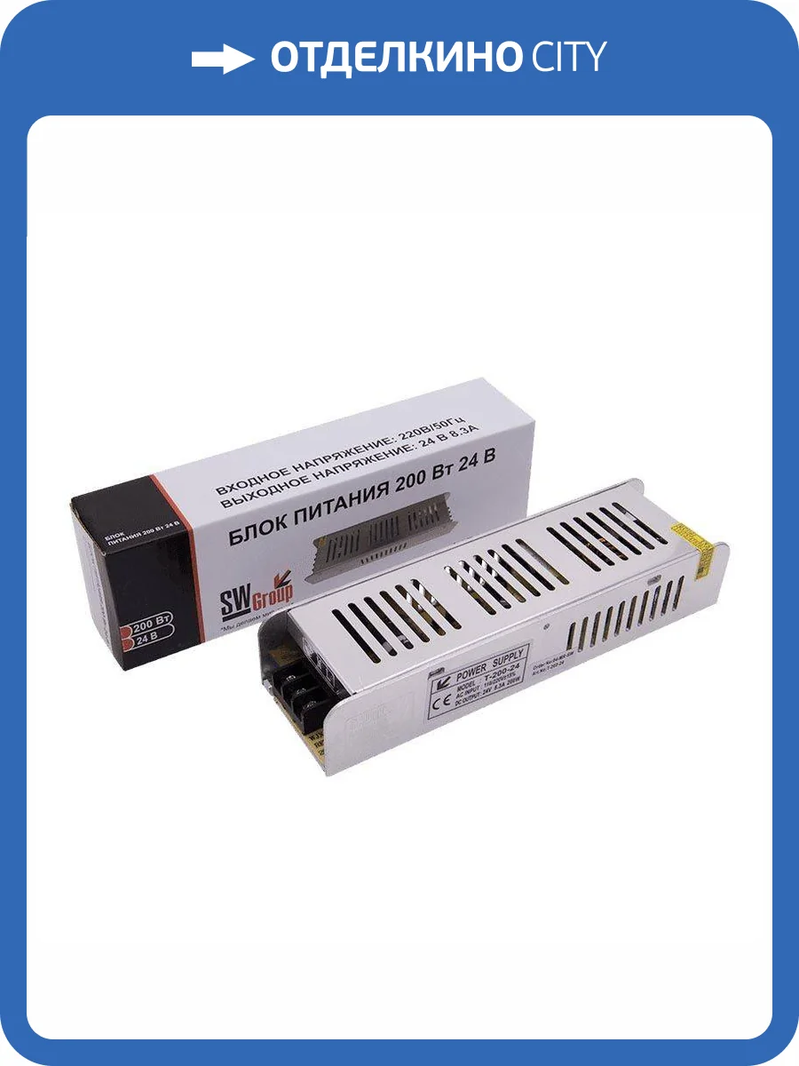 Блок питания SWG 24V 200W IP20 8,4A T-200-24 001029 фото 4