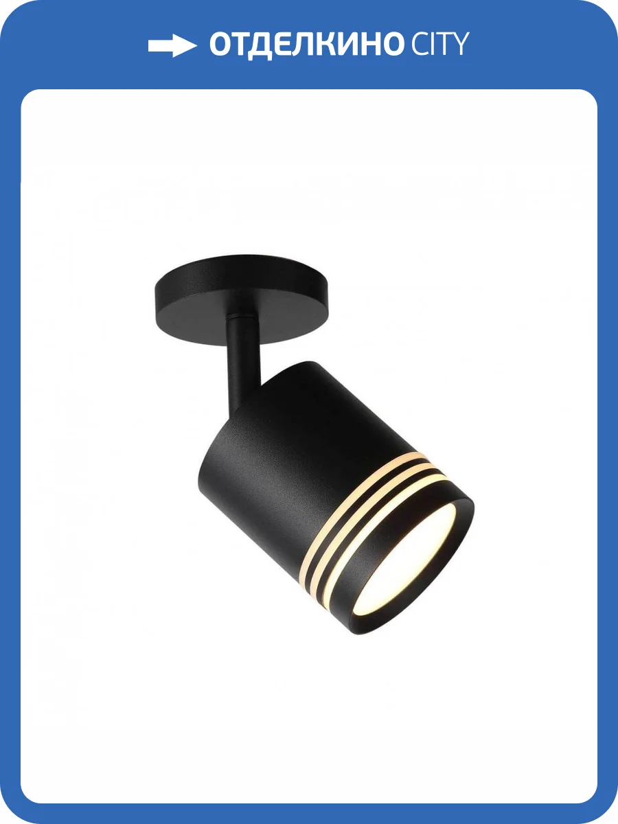 Светодиодный спот ST Luce Cerione ST101.412.05 фото 5