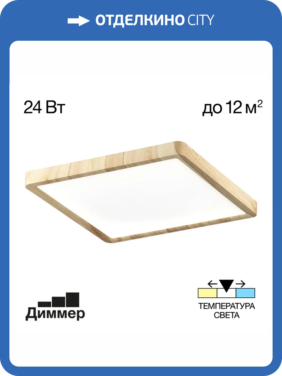 Накладной светильник Citilux Бейсик CL738K242V фото 13