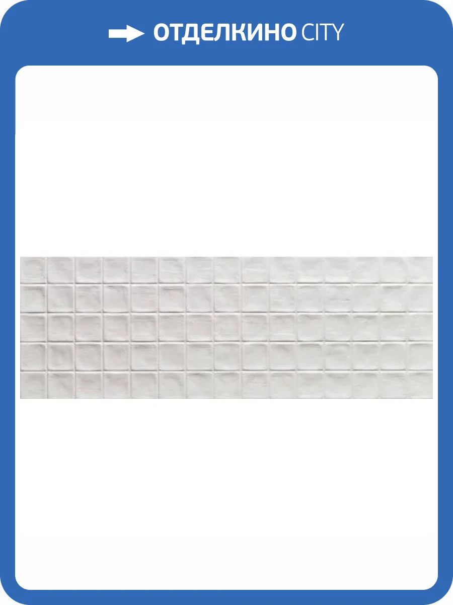 Декор Roca Colette Mosaico Blanco 21.4x61 фото 2