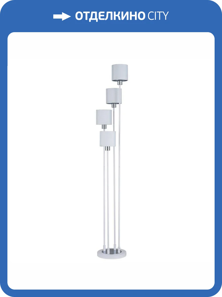 Торшер Escada Denver 1109/4 White/Silver фото 5