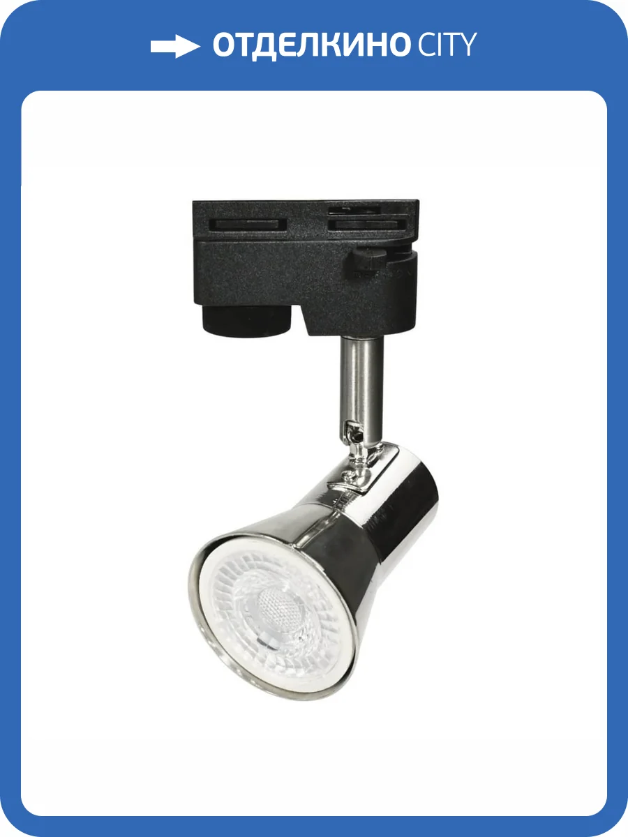 Трековый светильник Volpe UBL-Q323 GU10 NICKEL UL-00009605 фото 6