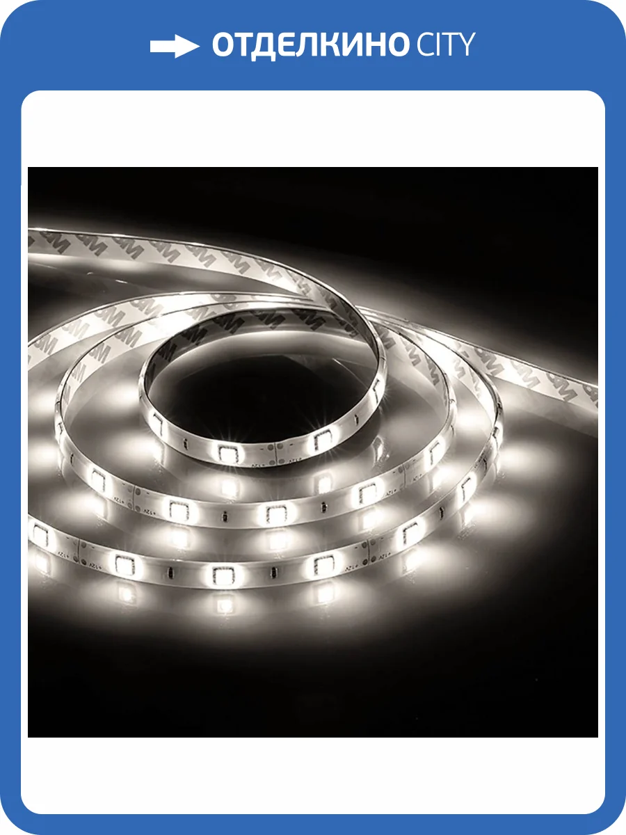 Светодиодная влагозащищенная лента Feron 14,4W/m 60LED/m 5050SMD нейтральный белый 5M LS607 48290 фото 5