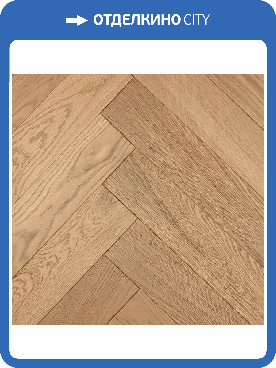 Инженерная доска Primavera Английская Елка 485672 Oak Picante Рустик 500x90x15 фото 4