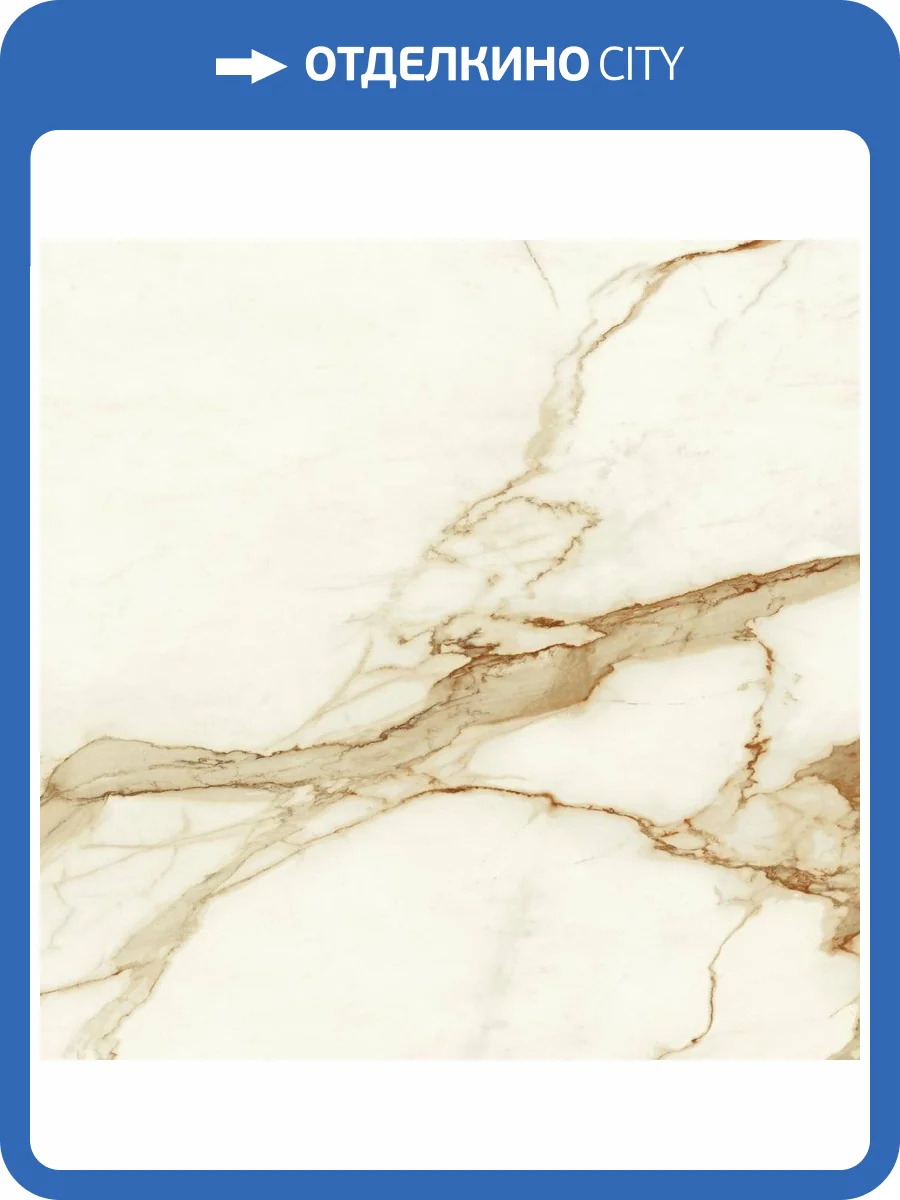 Керамогранит Atlas Concorde Marvel Shine A3W0 Calacatta Imperiale Lappato 75x75 фото 8