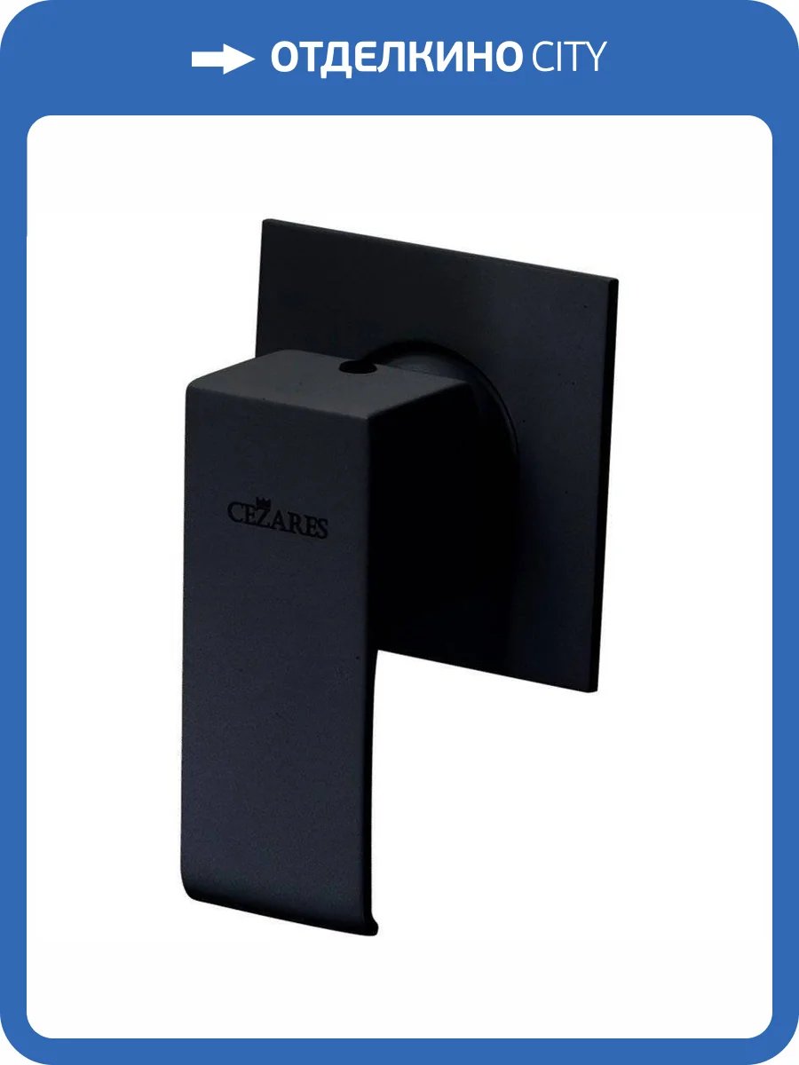 Смеситель для душа Cezares PORTA-DIM-NOP с внутренней частью фото 3