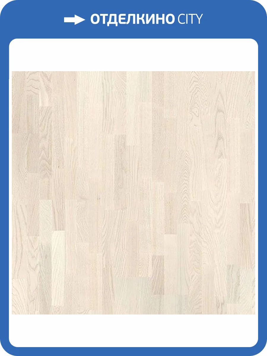 Паркетная доска Tarkett Salsa Art 550050015 Ash White Pearl Br 2283x194x14 фото 3