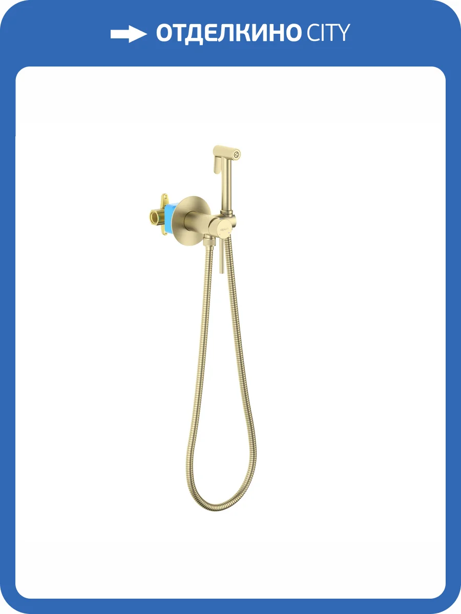 Гигиенический душ Aquatek Европа AQ1021BG золото шлифованное фото 3