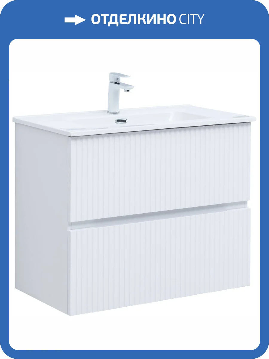 Тумба под раковину Aquanet Джейн 80 313286 белый матовый фото 17