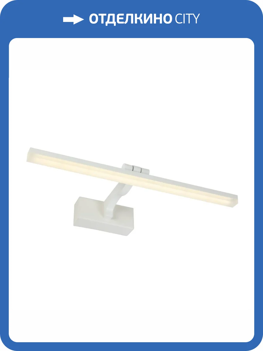 Настенный светильник LED4U L7186-420 WH фото 2