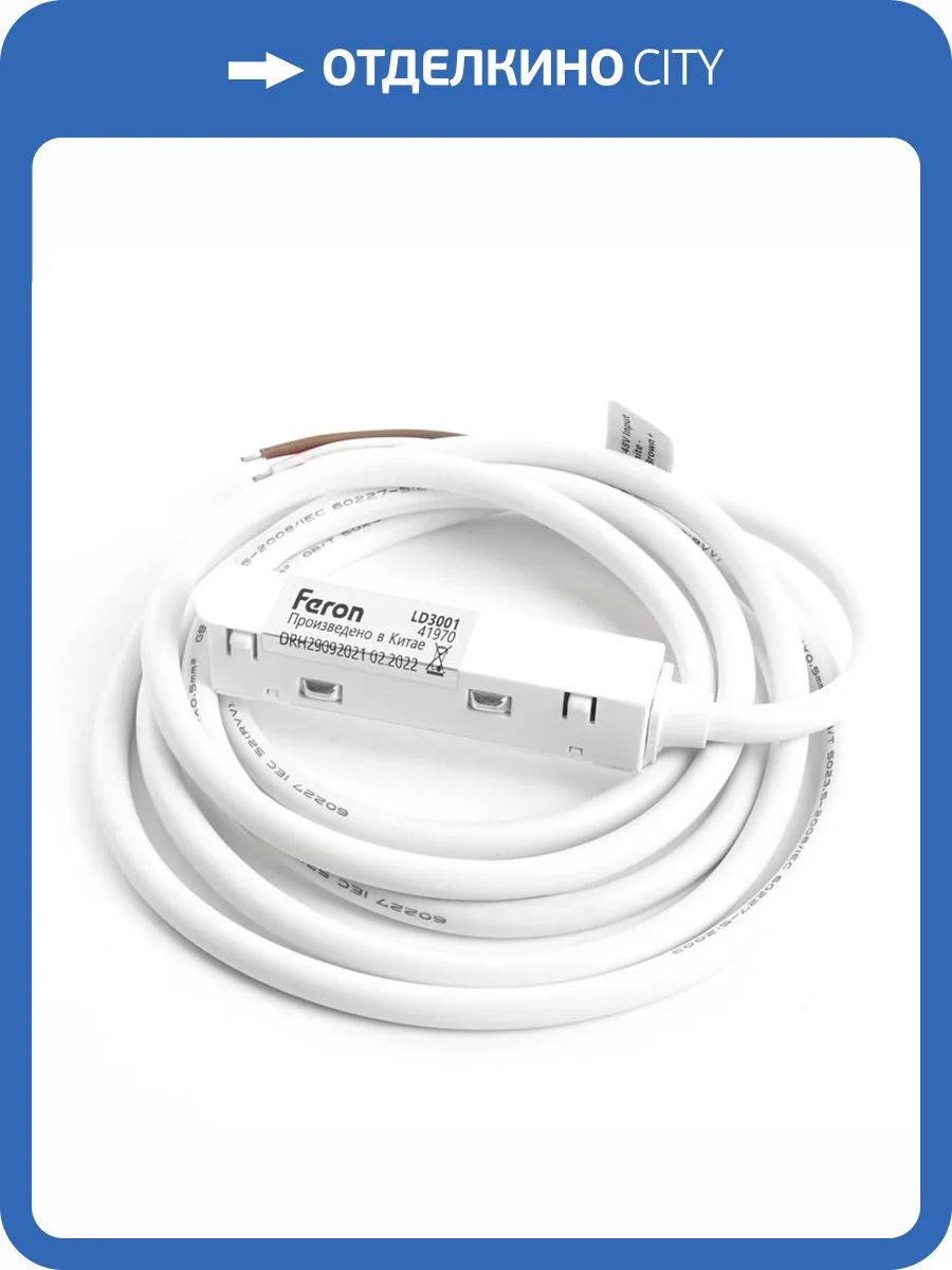 Соединитель-коннектор для низковольтного шинопровода Feron белый LD3001 41970 фото 4