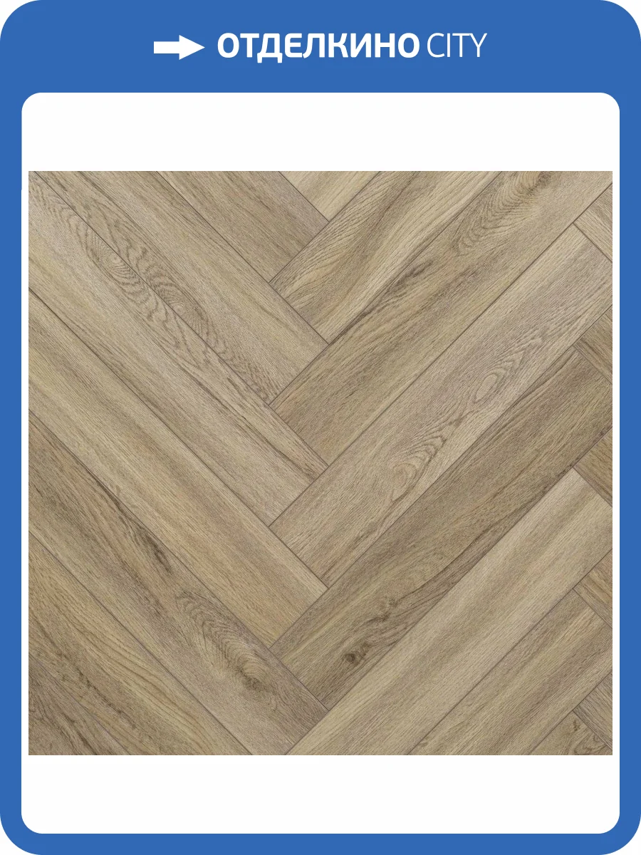 LVT Ламинат Aquafloor Parquet Glue (Паркет клеевой) 2.5/43 4V AF2503PG 610x122 фото 3