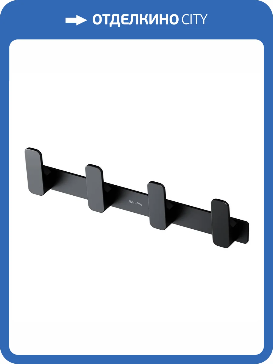 Набор крючков AM.PM Func A8F35922 для полотенец фото 9