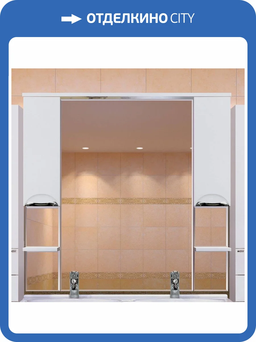 Зеркало Misty София 120 фото 5