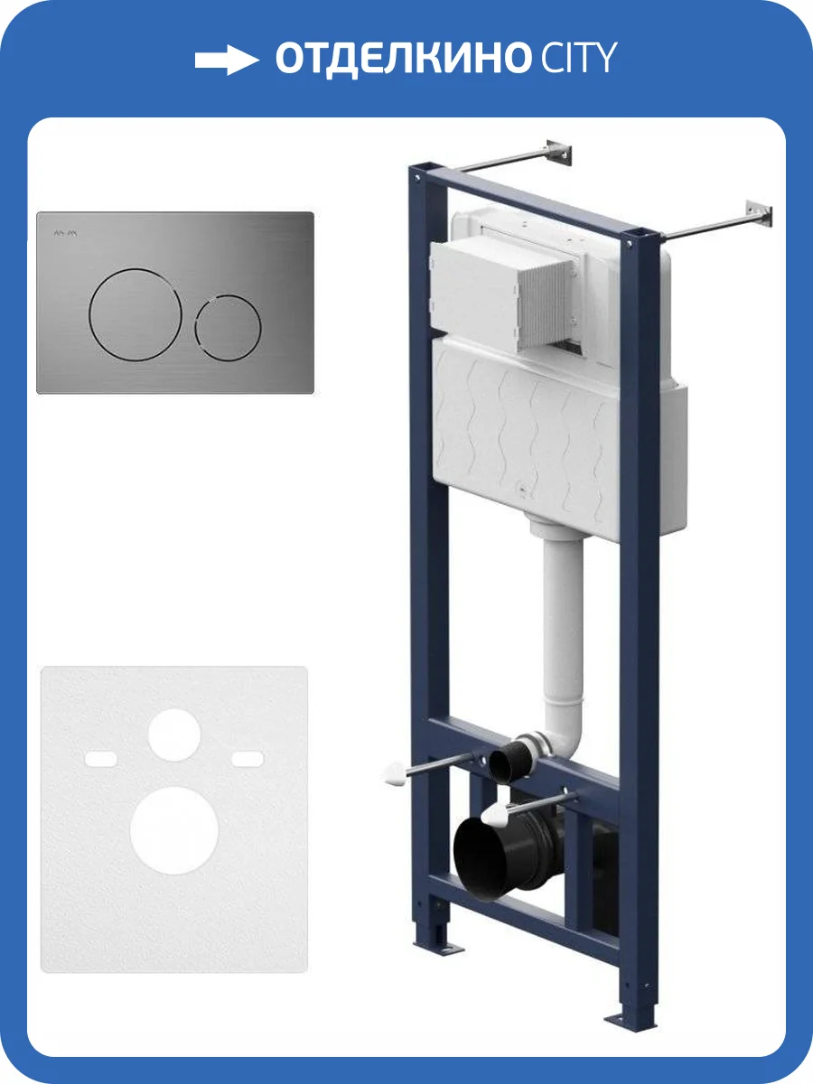 Система инсталляции для унитазов AM.PM Pro I012704.9031 с клавишей Pro L, матовый никель фото 5
