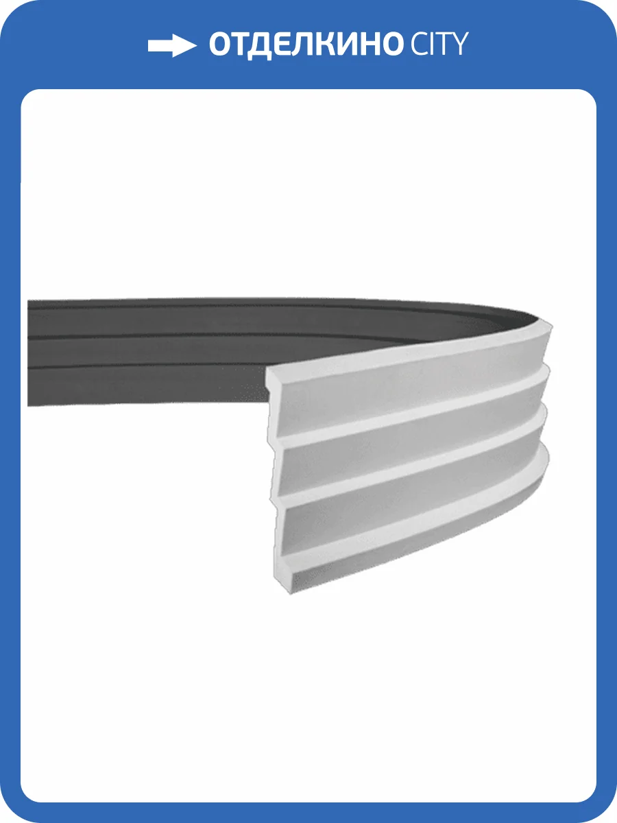 Карниз гибкий Европласт 1.50.145 200x26.2x9.2 фото 3