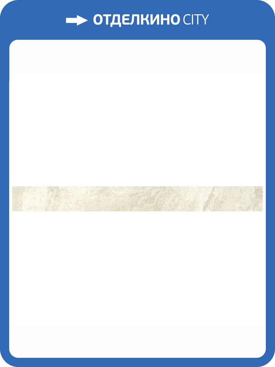 Плинтус Italon Вандефул Лайф 610130004760 Пур 7.2x80 фото 2