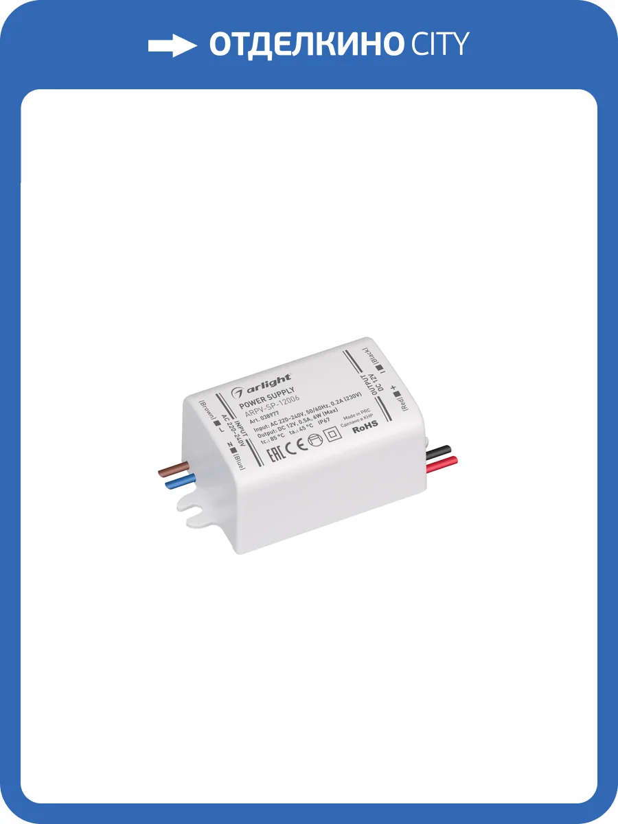 Блок питания Arlight Arpv 38977 фото 4