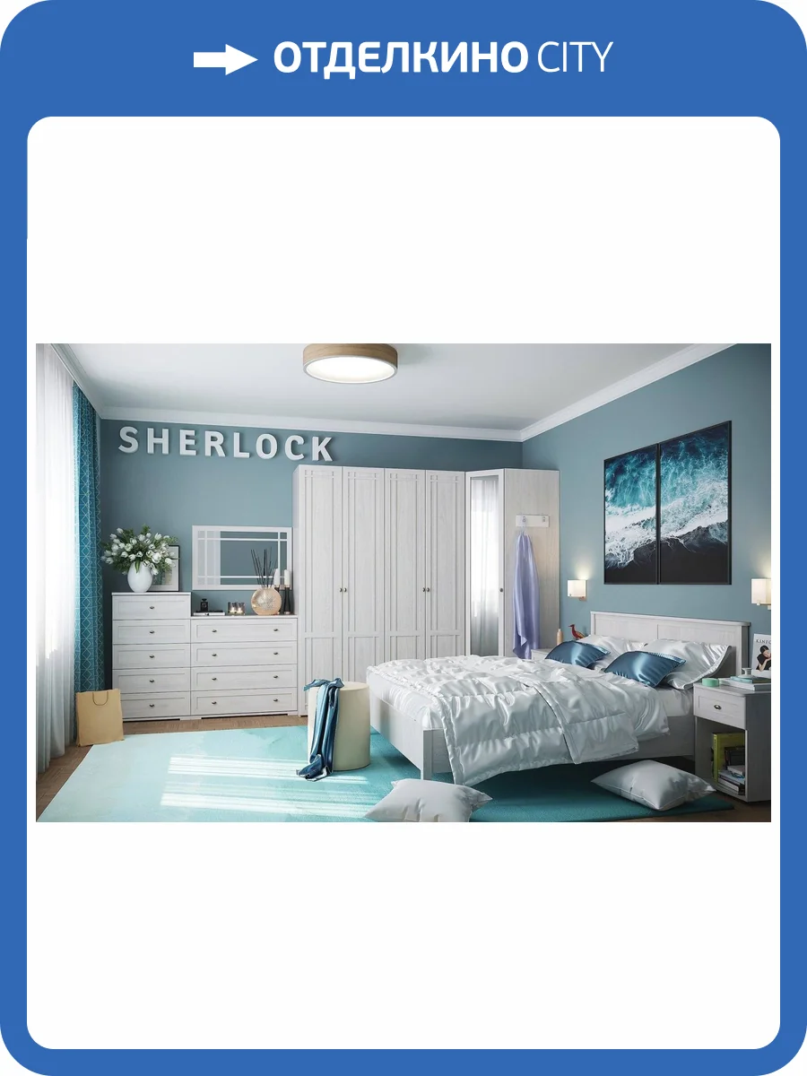 Спальня ГЛАЗОВ МЕБЕЛЬ Sherlock Н001417 Комплект 2, ясень светлый фото 2