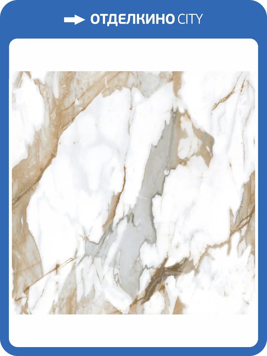 Керамогранит Ceradim Calacatta Fairy Gold Бежевый 60x60 фото 2