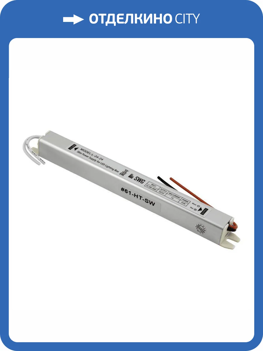 Блок питания SWG 24V 24W IP20 1A L-24-24 005651 фото 3