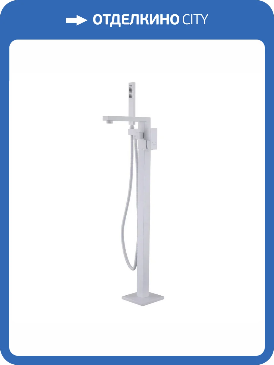 Смеситель для ванны Abber Daheim AF8215W напольный, белый матовый фото 7