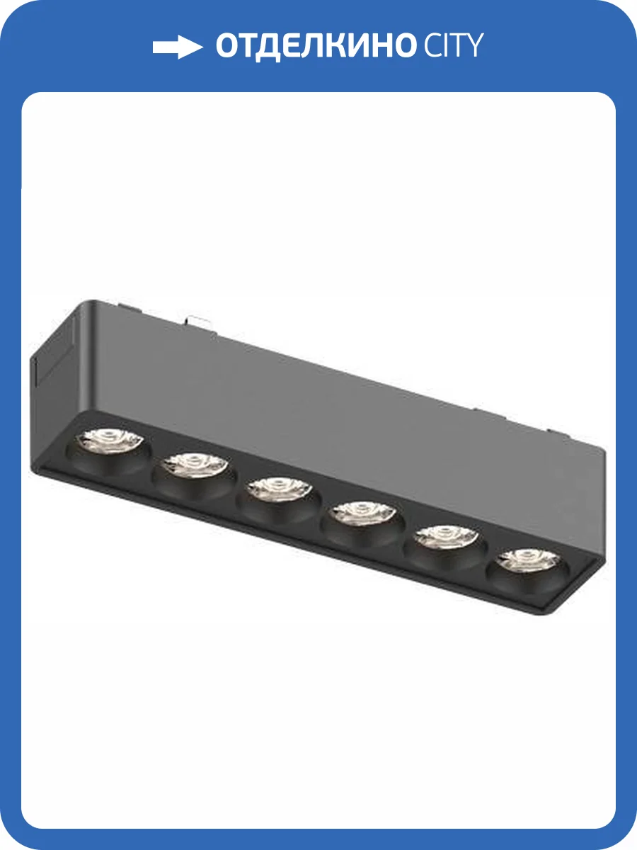 Трековый светильник Aployt APL.0100.00.06 фото 3