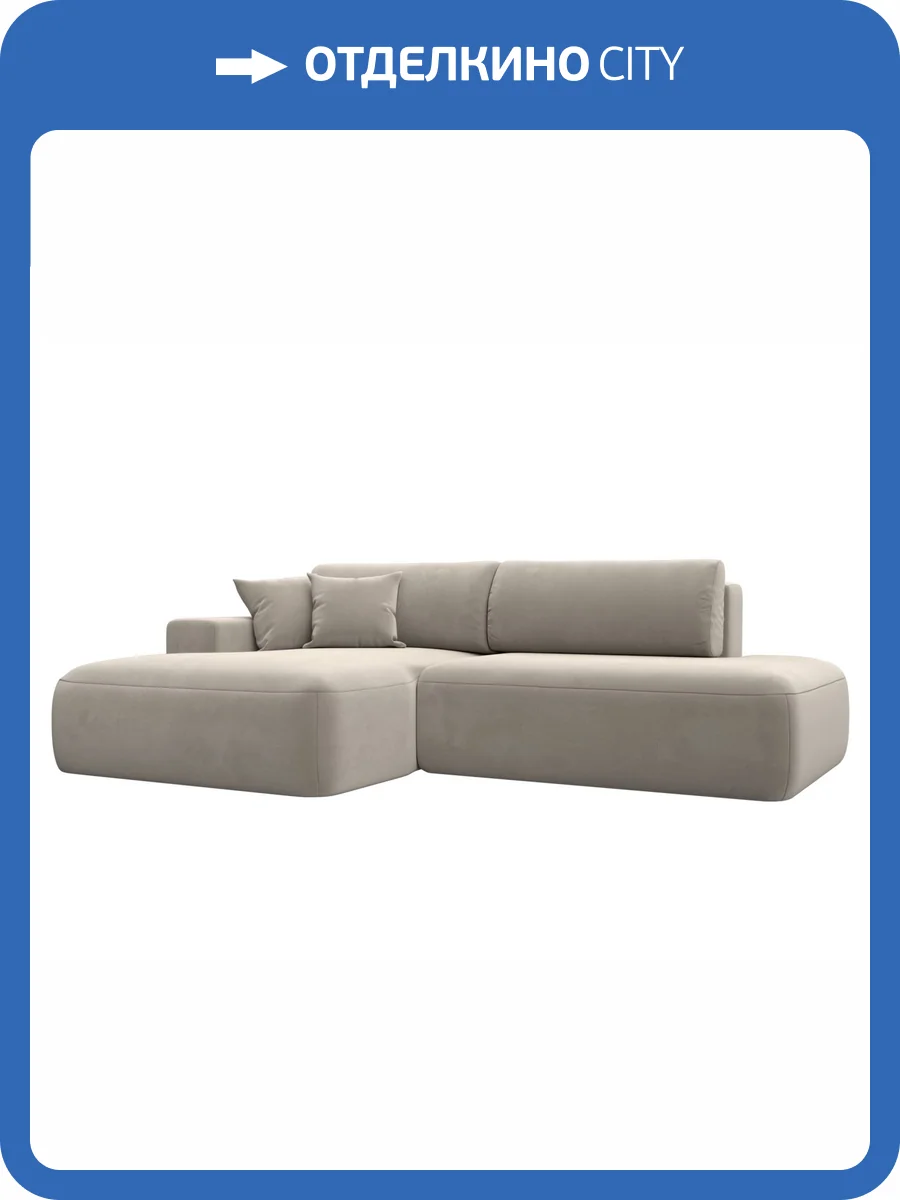 Диван угловой Лига Диванов Лига-036 НПБ Модерн 121398L бежевый, левый угол фото 10