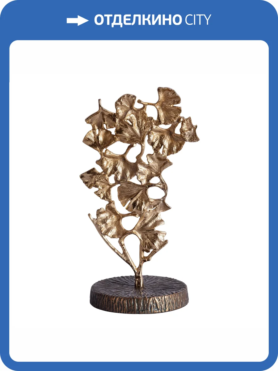Статуэтка Tetchair Secret De Maison Leaf8 (mod. 9817) 20300 латунь, золото фото 6
