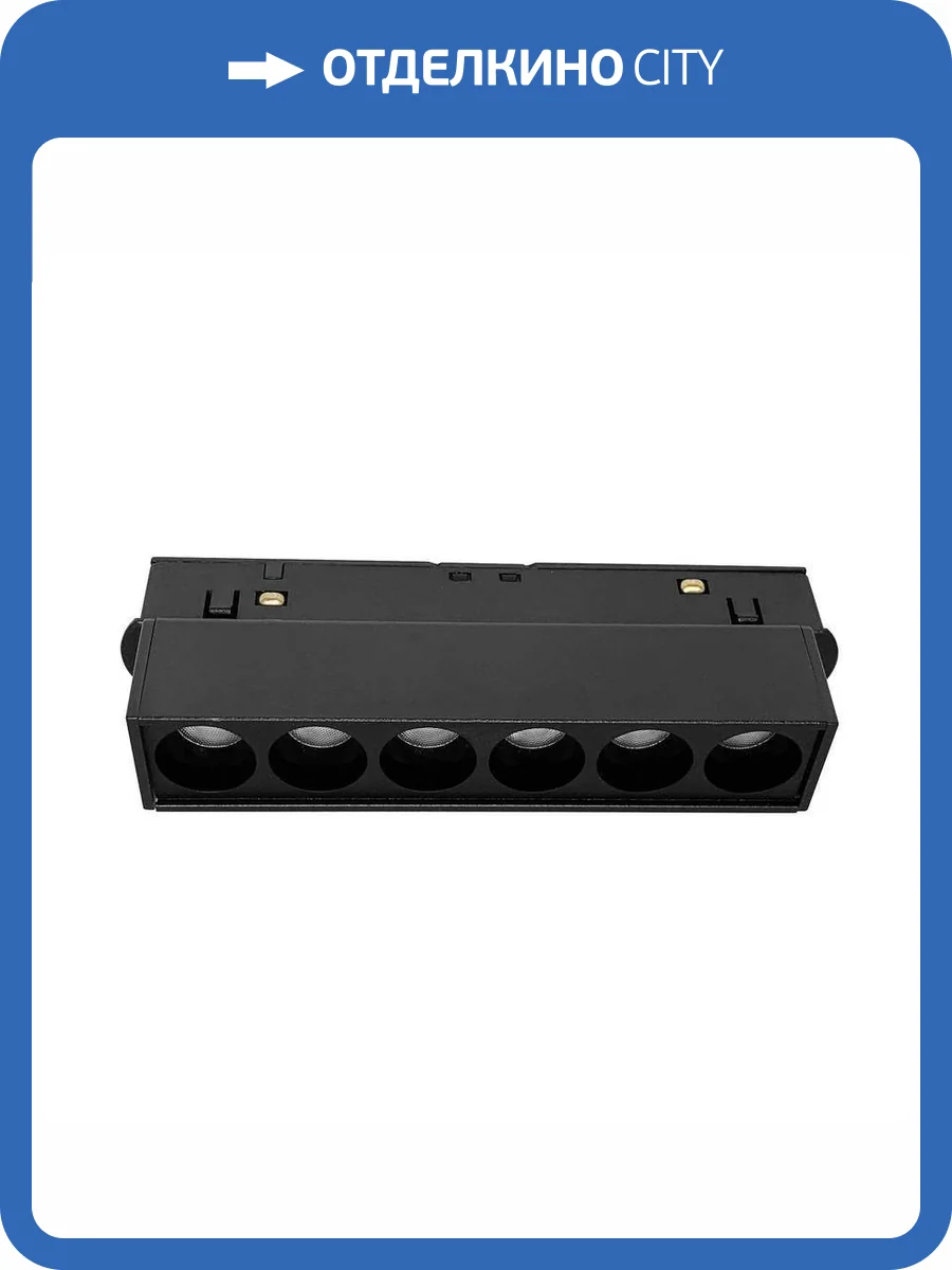 Трековый светильник Wertmark WTG.O24.600.30.06 фото 2