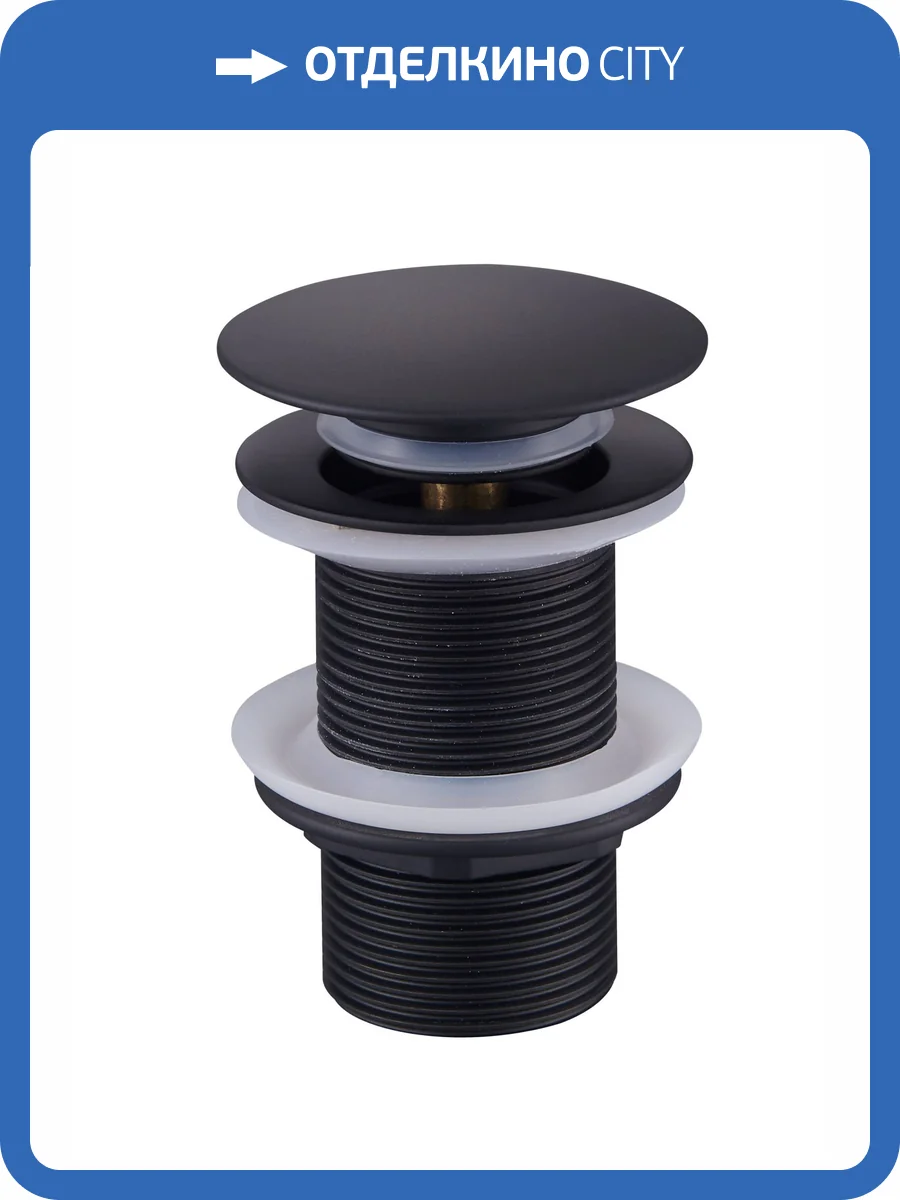 Донный клапан для раковины Raglo R600.02.06 черный матовый фото 3