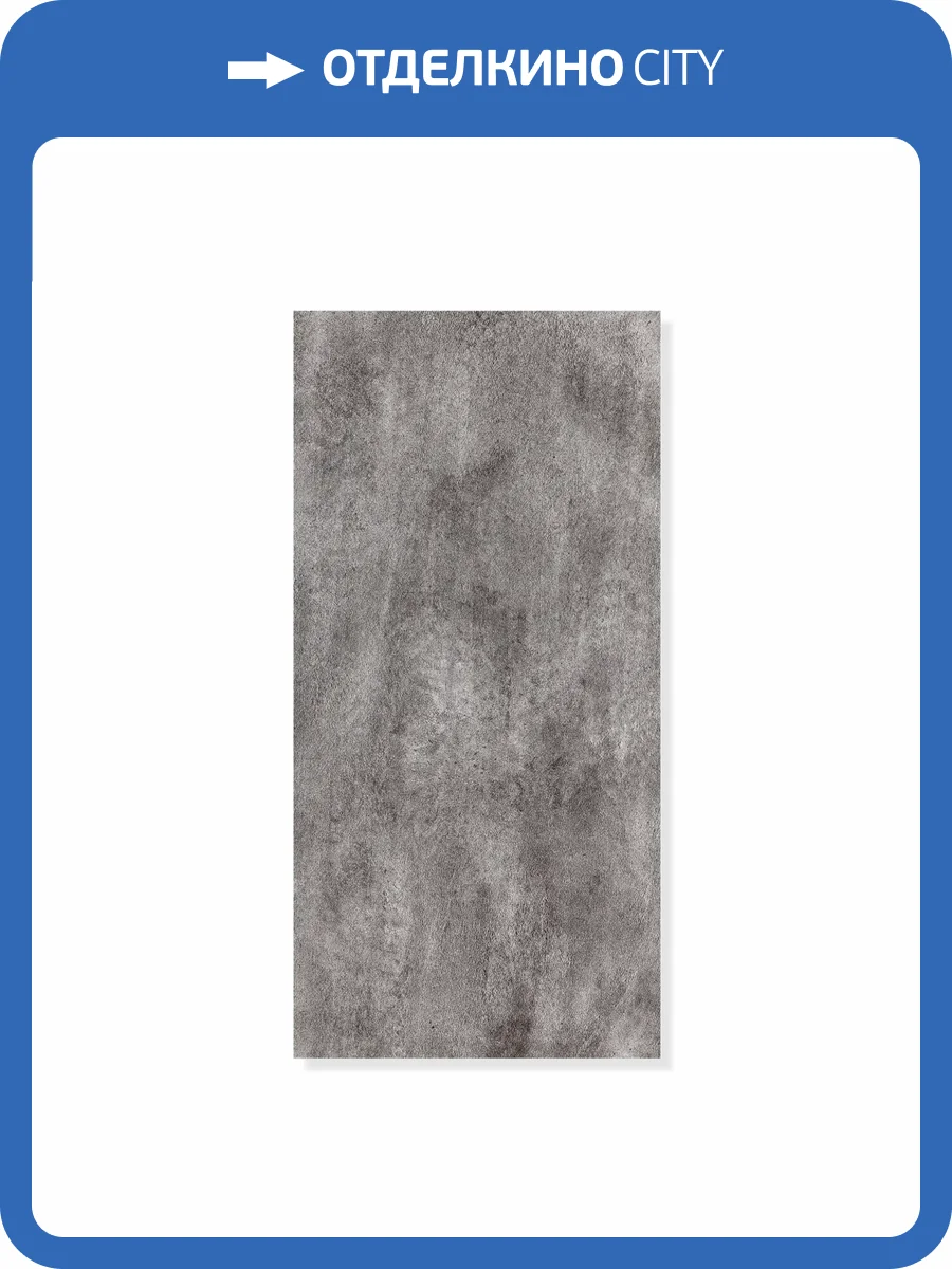 Стеновая панель SPC Альта Слэб Магия Бетона Комета 60x30x0.24 фото 4