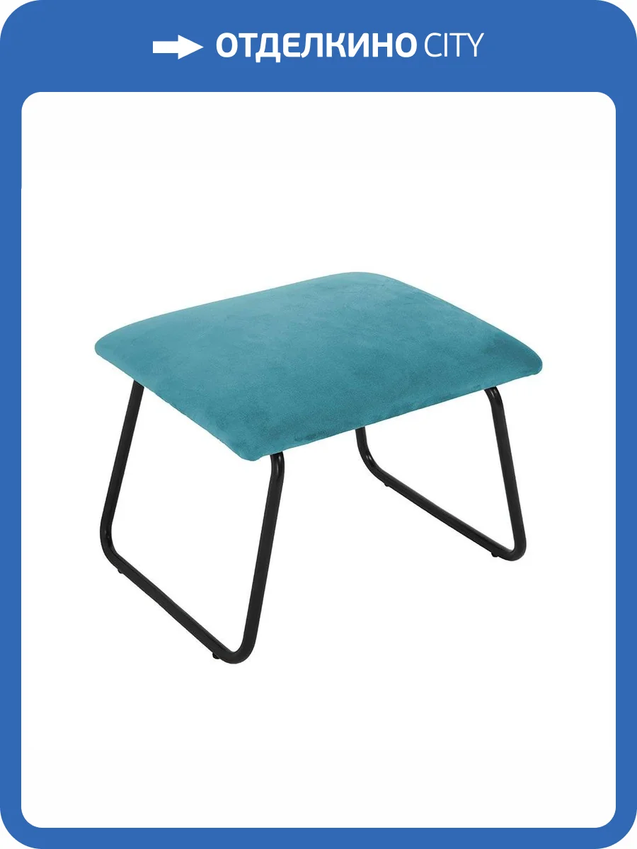 Оттоманка Bradex Home Alex FR 0417, бирюзовый фото 6