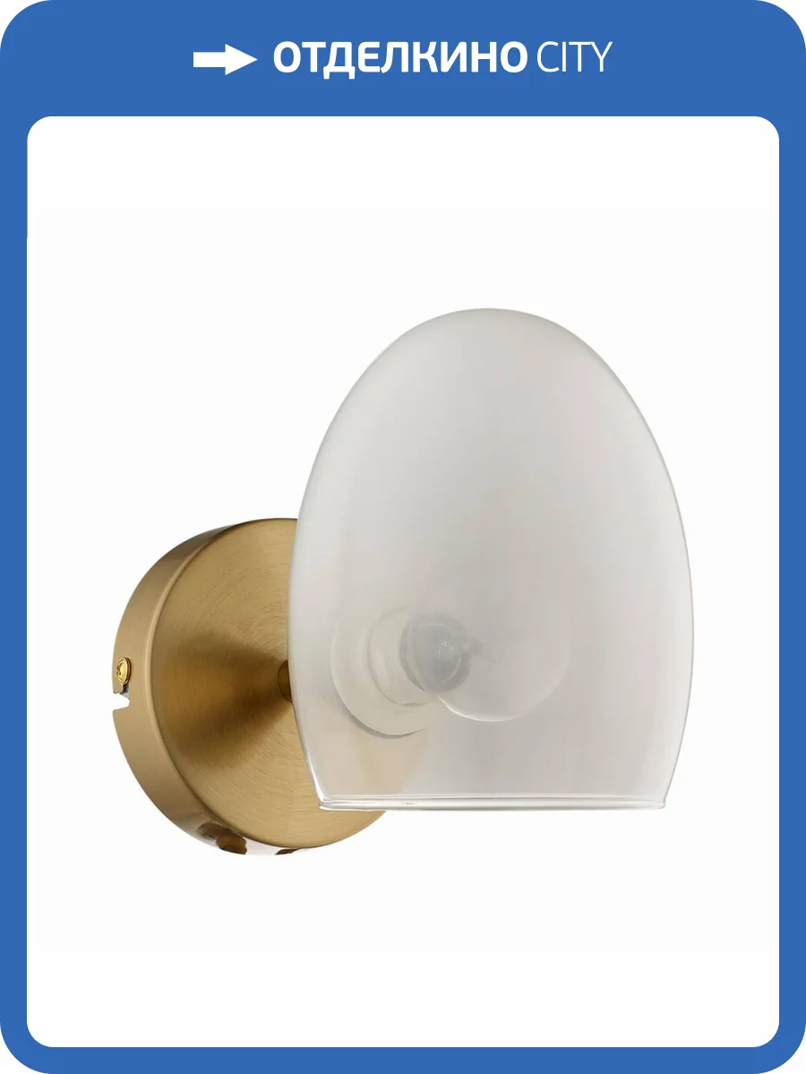 Бра Lumion Kendall 6514/1W фото 2