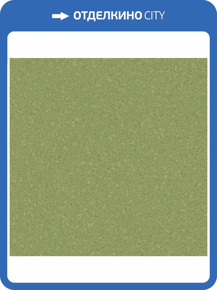 Линолеум Tarkett Acczent Pro Aspect 9 3м (резка) фото 2